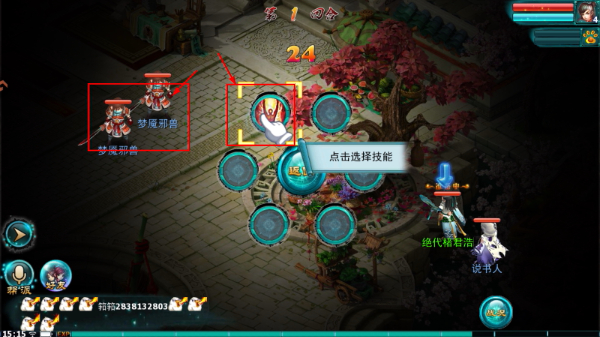 神雕侠侣手机版