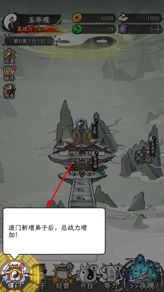 了不起的道门不减反增