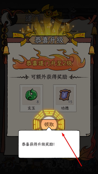 了不起的道门不减反增