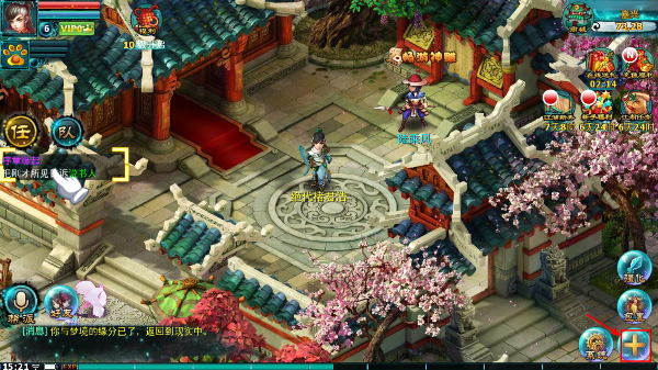 神雕侠侣免费版