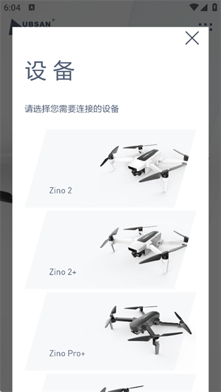 X-Hubsan 2哈博森无人机