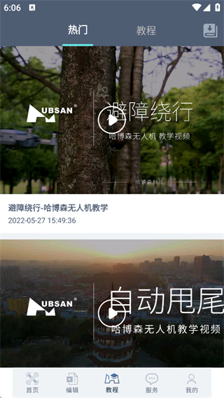 X-Hubsan 2哈博森无人机