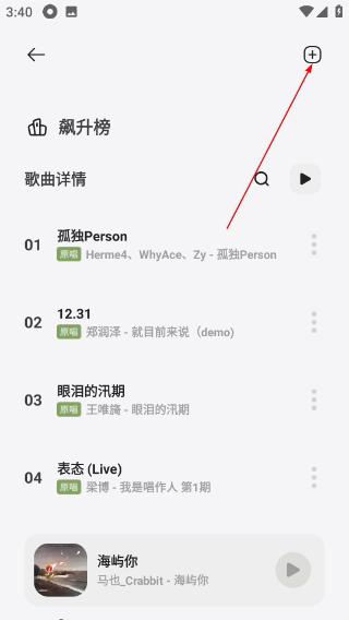 岸听音乐app安卓版下载
