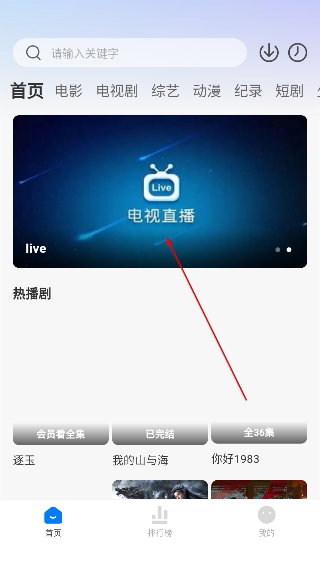 其意视频app安卓手机版下载(爱其意影视)