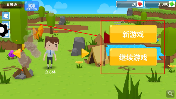 建造规划师