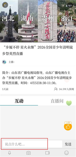 蓝睛
