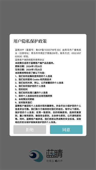 蓝睛