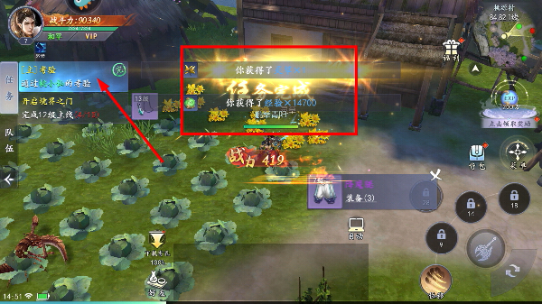 魔剑侠缘正版手游
