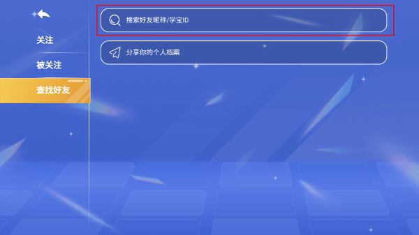 小学宝