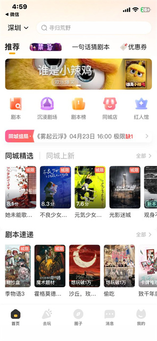 谜圈
