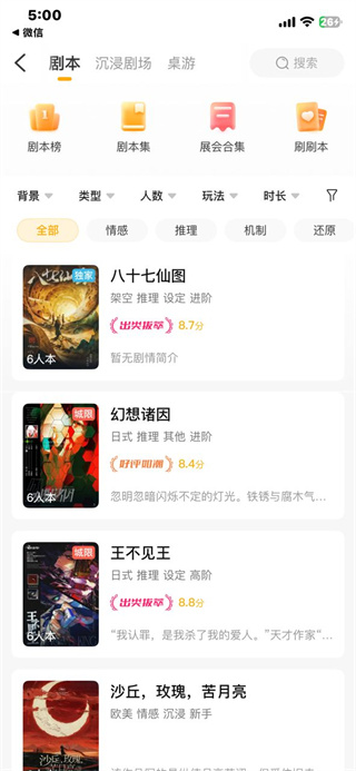 谜圈