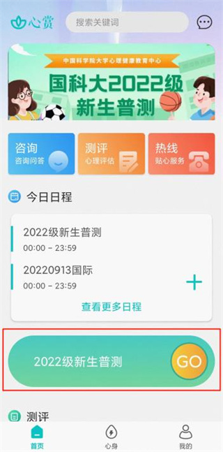 心赏