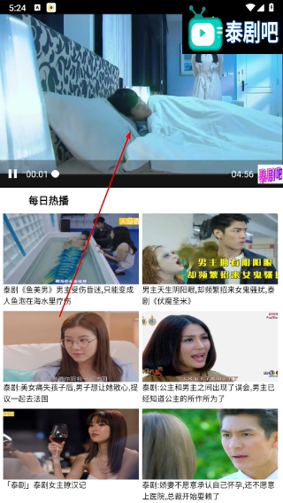 爱泰剧app下载安装