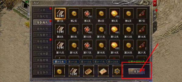 铁血荣耀正式版
