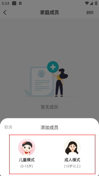 安晶生活