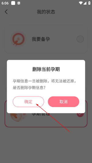 孕橙