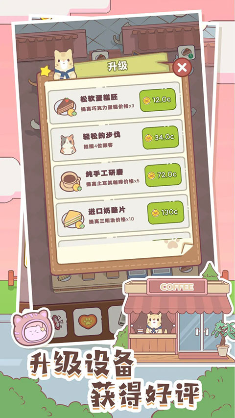猫咪零食吧内置菜单截图5