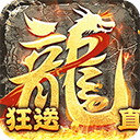 烈火战神