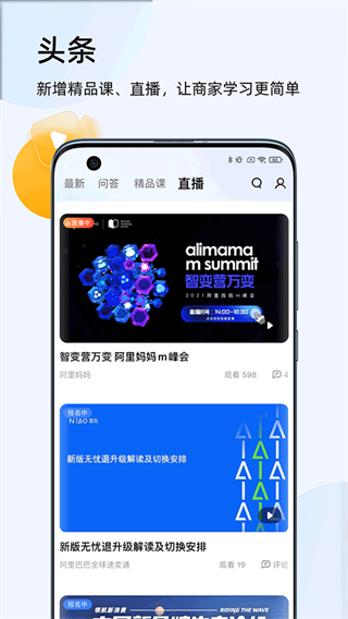 千牛截图2