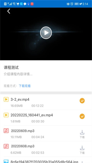 EVPlayer2截图3