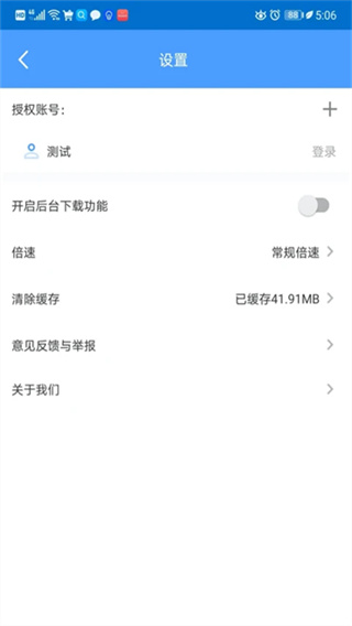 EVPlayer2截图2