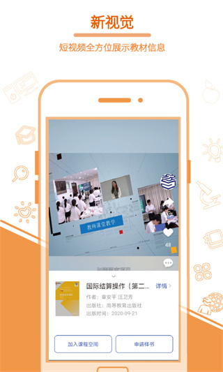 畅想谷粒老师截图3