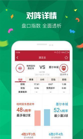 234彩票app官方软件下载截图2