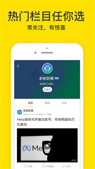 梨视频截图2