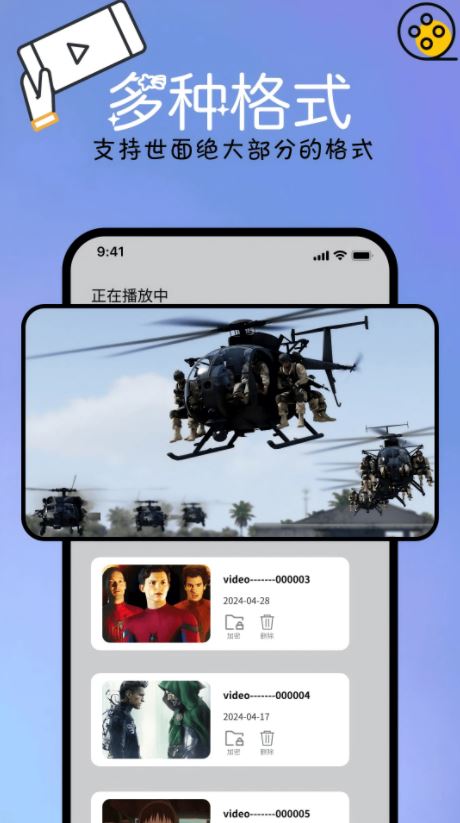 本地视频播放解码截图2