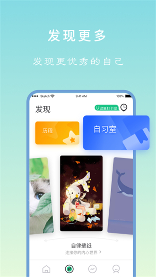 专注学习截图4