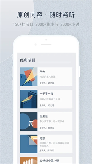 看理想截图1