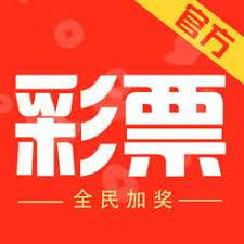 彩票app下载2022最新版官网