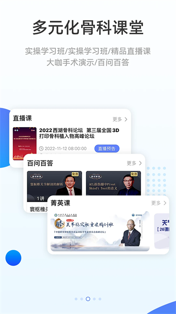 骨今中外截图1