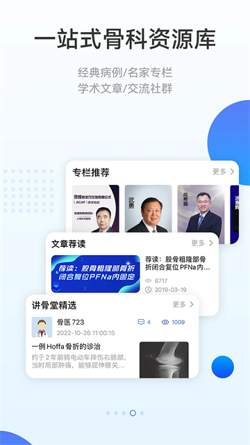 骨今中外截图3