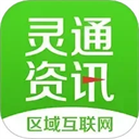 灵通资讯