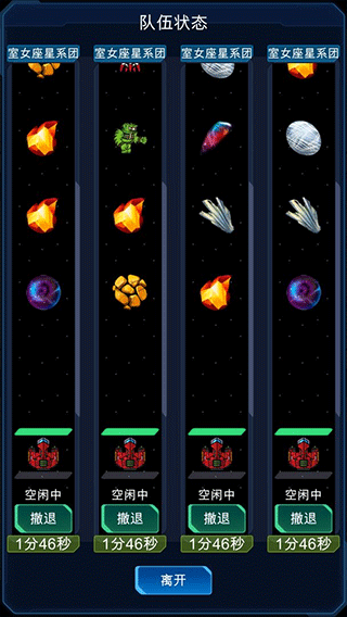 星际老板最新版截图1