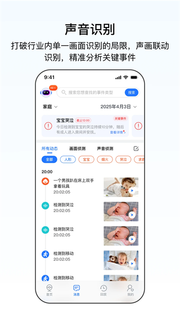 千鸟物联截图4