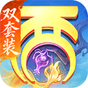 大话西游手机版