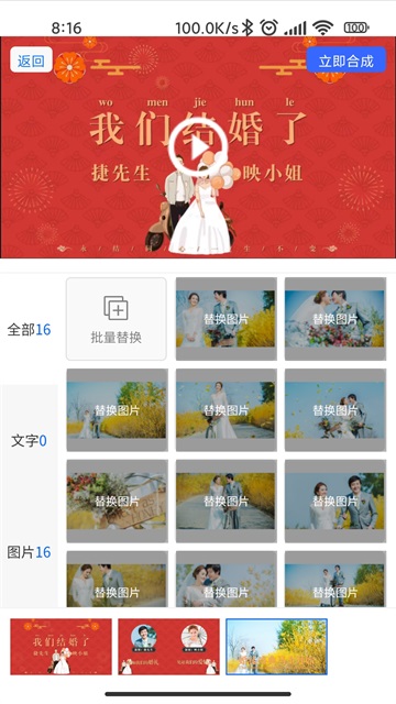 捷映视频制作截图2