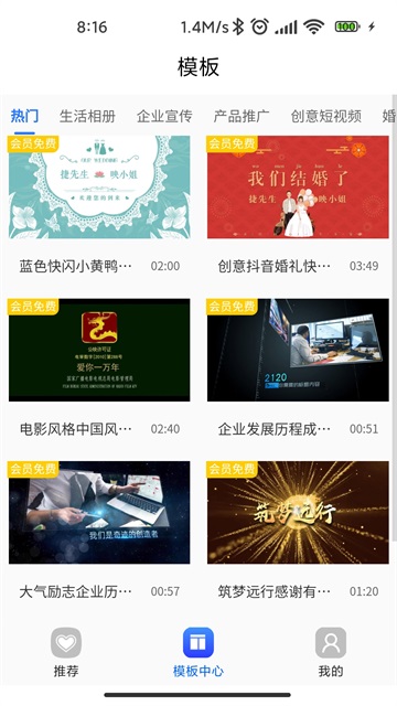 捷映视频制作截图4