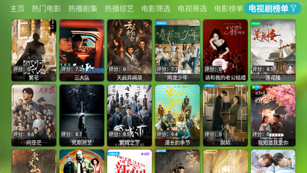 宝全视界tv版截图5