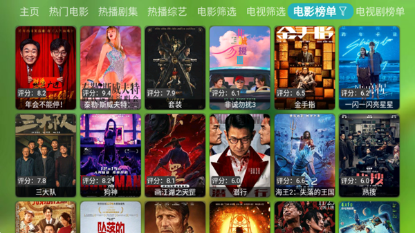 宝全视界tv版截图4