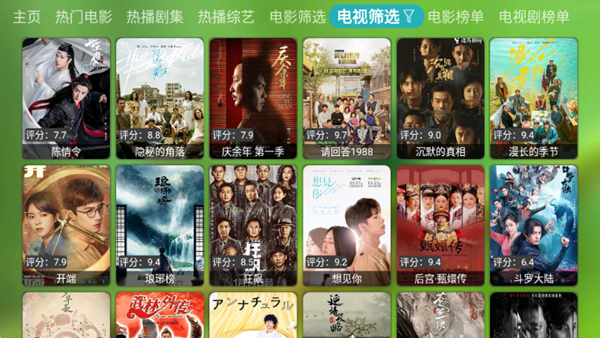 宝全视界tv版截图2