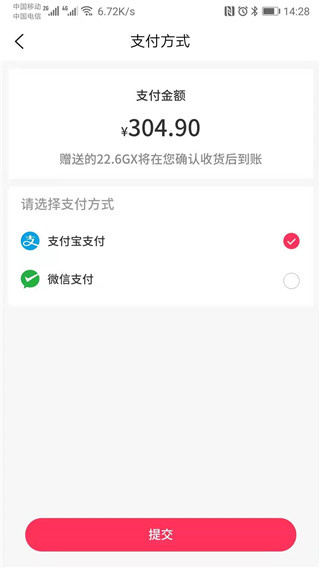 买益多截图5