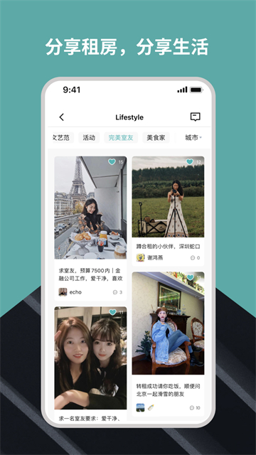 Wellcee app截图1