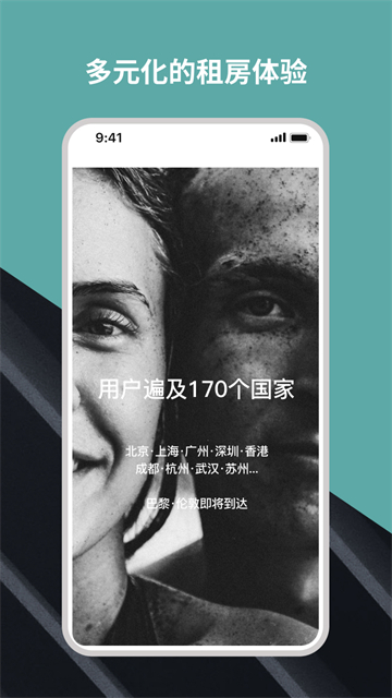 Wellcee app截图2