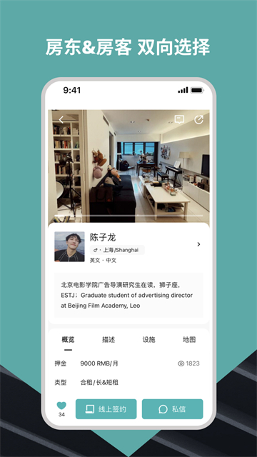 Wellcee app截图4