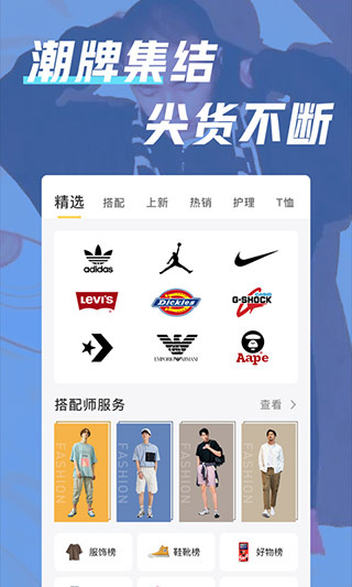 男人帮截图1