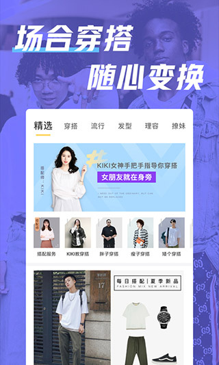 男人帮截图2