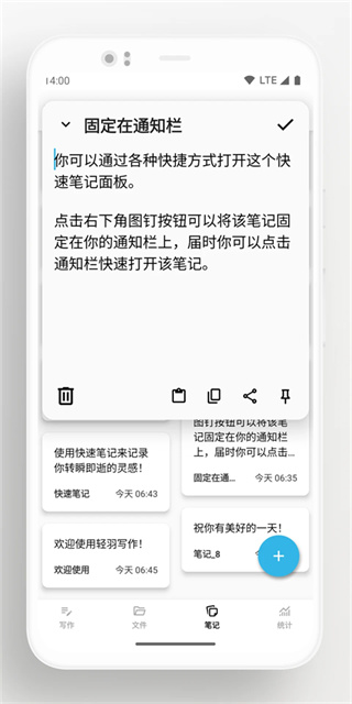 轻羽写作截图1